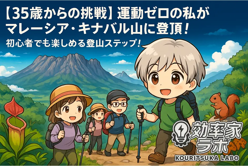 登山を楽しむサークルグループ