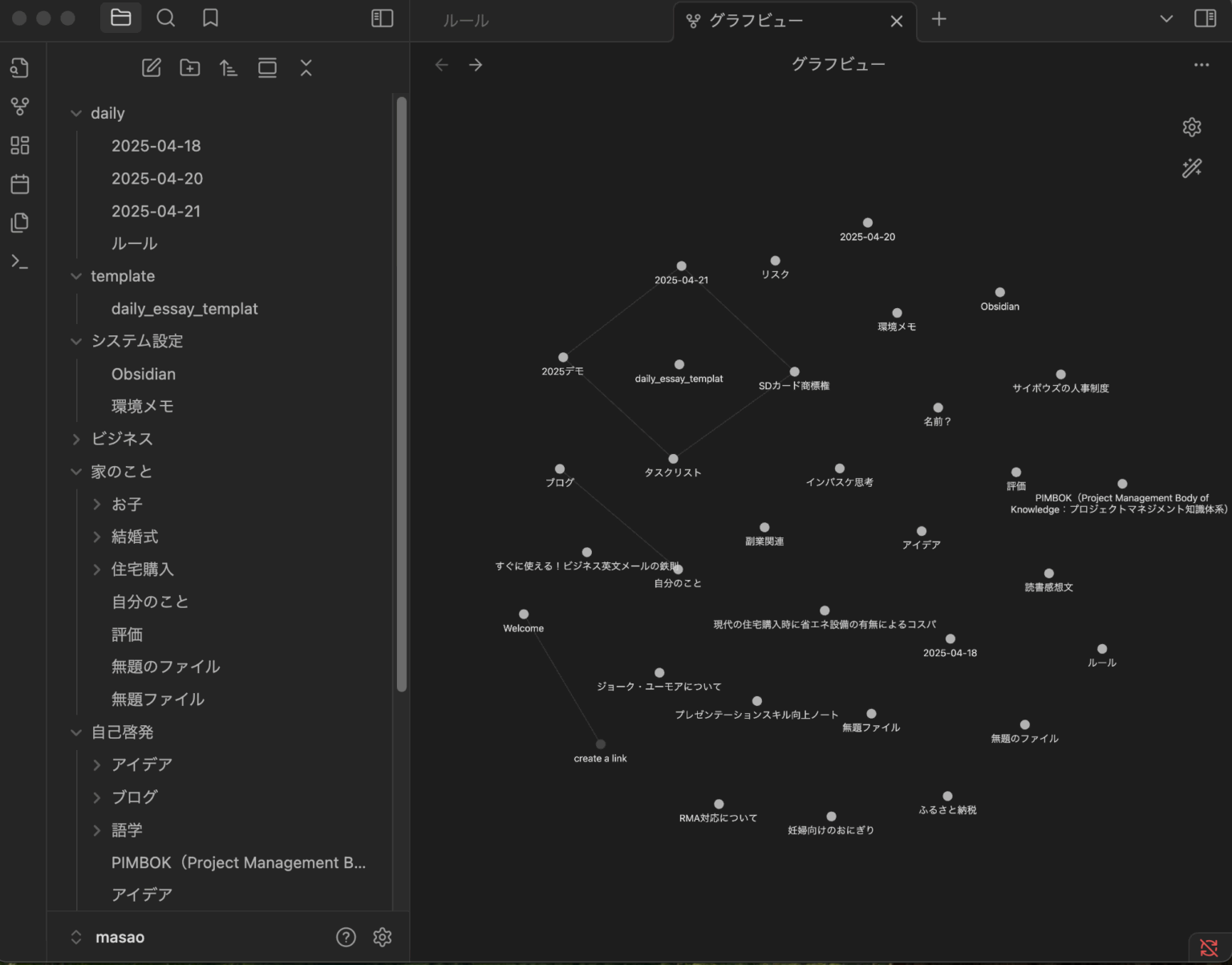 Obsidianで知識を構造化する様子を示す、ノートツリーとグラフビューのスクリーンショット