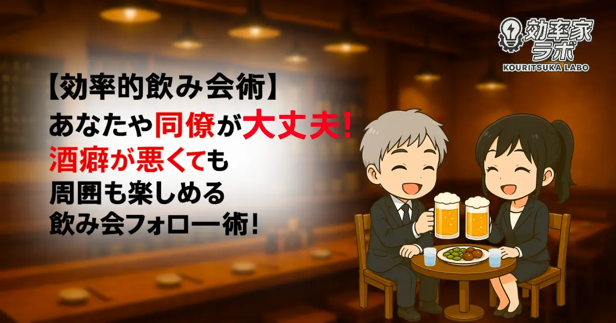 職場の同僚と笑顔で乾杯する20代30代。飲み会で親睦を深め、楽しい時間を過ごしている様子