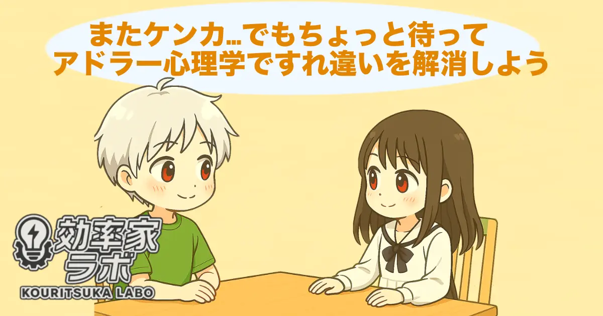 夫婦喧嘩を対話で解決する様子を描いたイラスト