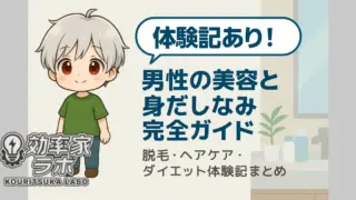 鏡の前で身だしなみを整える清潔感のある男性キャラクターのイラスト
