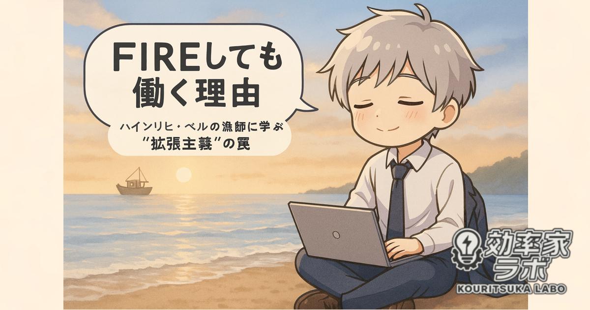 朝焼けの海辺でノートパソコンを閉じるビジネスパーソン。働く意味と自由を見つめ直す象徴的な瞬間。